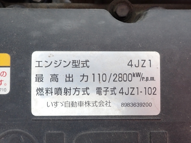 いすゞ エルフ 小型 平ボディ（クレーン付） 2RG-NPR88YN(111111) 42枚目