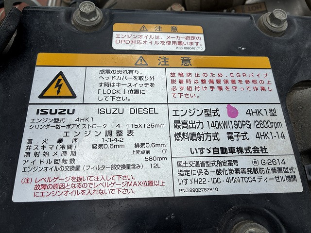 いすゞ フォワード 中型 土砂ダンプ TKG-FRR90S1(110123) 46枚目