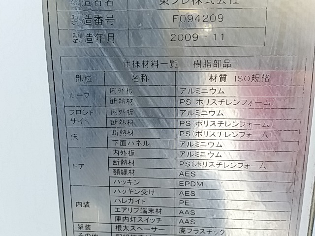 いすゞ フォワード 中型 冷蔵冷凍バン PKG-FRR90S2(8237) 77枚目