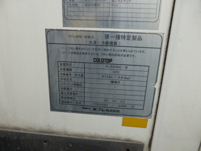 日野 レンジャー 中型 冷蔵冷凍バン ADG-FC7JJKWA(3038) 28枚目