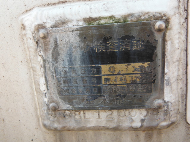 いすゞ ギガ 大型 タンクローリー KC-CYL50V2W(1108) 7枚目