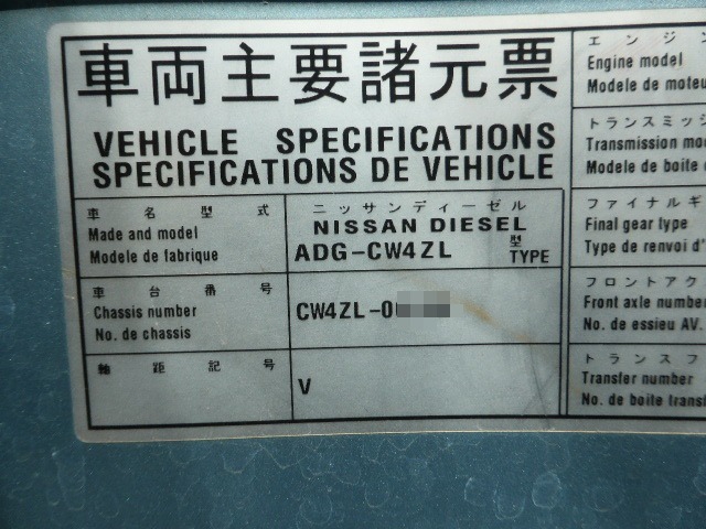 UDトラックス（日産） ビッグサム 大型 平ボディ ADG-CW4ZL(3023) 36枚目