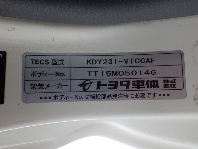トヨタ ダイナ 小型 平ボディ QDF-KDY231(110632) 49枚目