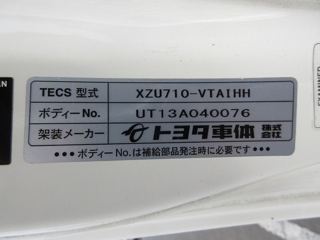 トヨタ ダイナ 小型 バン TKG-XZU710(11713) 12枚目